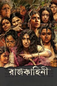 Rajkahini (2015) Bengali Hoichoi – WEB-DL H264 AAC 1080p 720p 480p Download & Watch FREE