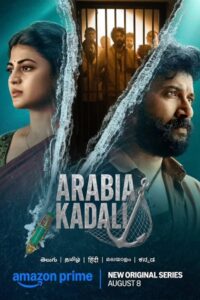 Arabia Kadali: Season 1 – Dual Audio [Hindi ORG-Telugu] Amazon