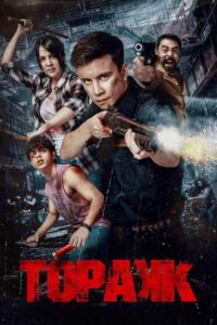 Topakk (2024) – WEB-DL H264 AAC 1080p 720p 480p Download & Watch FREE