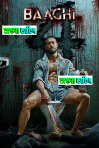 Baaghi 4 (2025) Bengali Dubbed Uncut HD – WEB-DL H264 AAC 1080p 720p 480p Download & Watch FREE