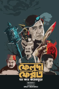 Feluda Pherot : Jawto Kando Kathmandute (2025) – WEB-DL H264 AAC 1080p 720p 480p Download & Watch FREE