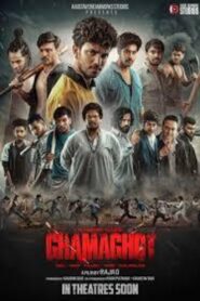 Ghamaghot (2025) Oriya AAONXT – WEB-DL H264 AAC 1080p 720p 480p Download & Watch FREE