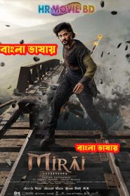 Mirai Bengali [HQ Dubbed] Full Movie WEB-DL Download (HR MOVIE BD)