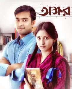 Okkhor (2018) Bengali Hoichoi WEB-DL H264 AAC 1080p 720p Download