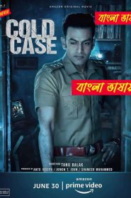 Cold Case Bengali [HQ Dubbed] Full Movie WEB-DL Download (HR MOVIE BD)