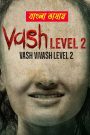 Vash Level 2 Bengali [HQ Dubbed] Full Movie WEB-DL Download (HR MOVIE BD)