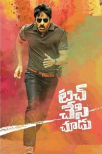 Touch Chesi Chudu (2018) UNCUT Dual Audio [Hindi ORG-Telugu] – WEB-DL H264 AAC 1080p 720p 480p Download & Watch FREE