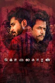 Kolaigaran Hindi Full Movie 2025 Download (HR MOVIE BD