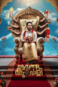 Aabhyanthara Kuttavaali (2025) Dual Audio [Tamil-Malayalam] Zee5 – WEB-DL H264 AAC 1080p 720p 480p Download & Watch FREE