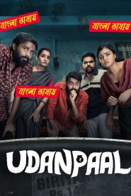 Udanpaal 2025 Bengali Dubbed Movie 720p 1080p Download (HR MOVIE BD)