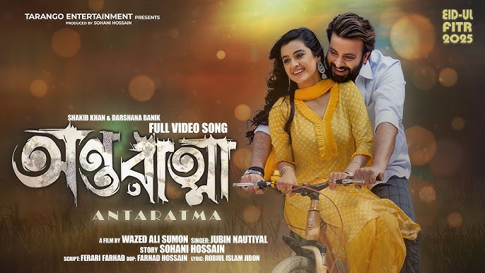 Antaratma Bengali Dubbed Movie 720p 1080p Download (HR MOVIE BD)