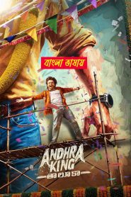Andhra King Taluka 2026 Bangla – Hindi Full Movie Download / 720p 1080p/ (HR MOVIE BD)