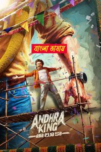 Andhra King Taluka 2026 Bangla – Hindi Full Movie Download / 720p 1080p/ (HR MOVIE BD)