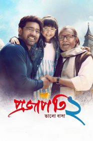 Projapati 2 Bengali 2025 Dubbed Movie 720p 1080p Download (HR MOVIE BD)