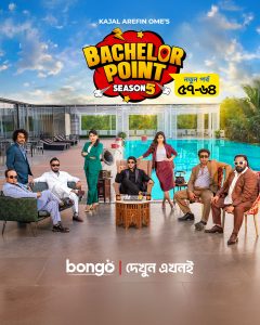 Bachelor Point EP:57-64 Bangla TV Series Download (HR MOVIE BD)