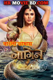 Naagin (2026) S07E 17-18 Bengali Dubbed ORG JHS WEB-DL – Download (HR MOVIE BD)