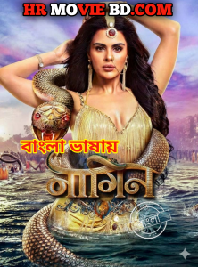 Naagin (2026) S07E 17-18 Bengali Dubbed ORG JHS WEB-DL – Download (HR MOVIE BD)