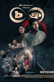 Chokro (2026) S02 Bengali iScreen WEB-DL – 480P | 720P Download